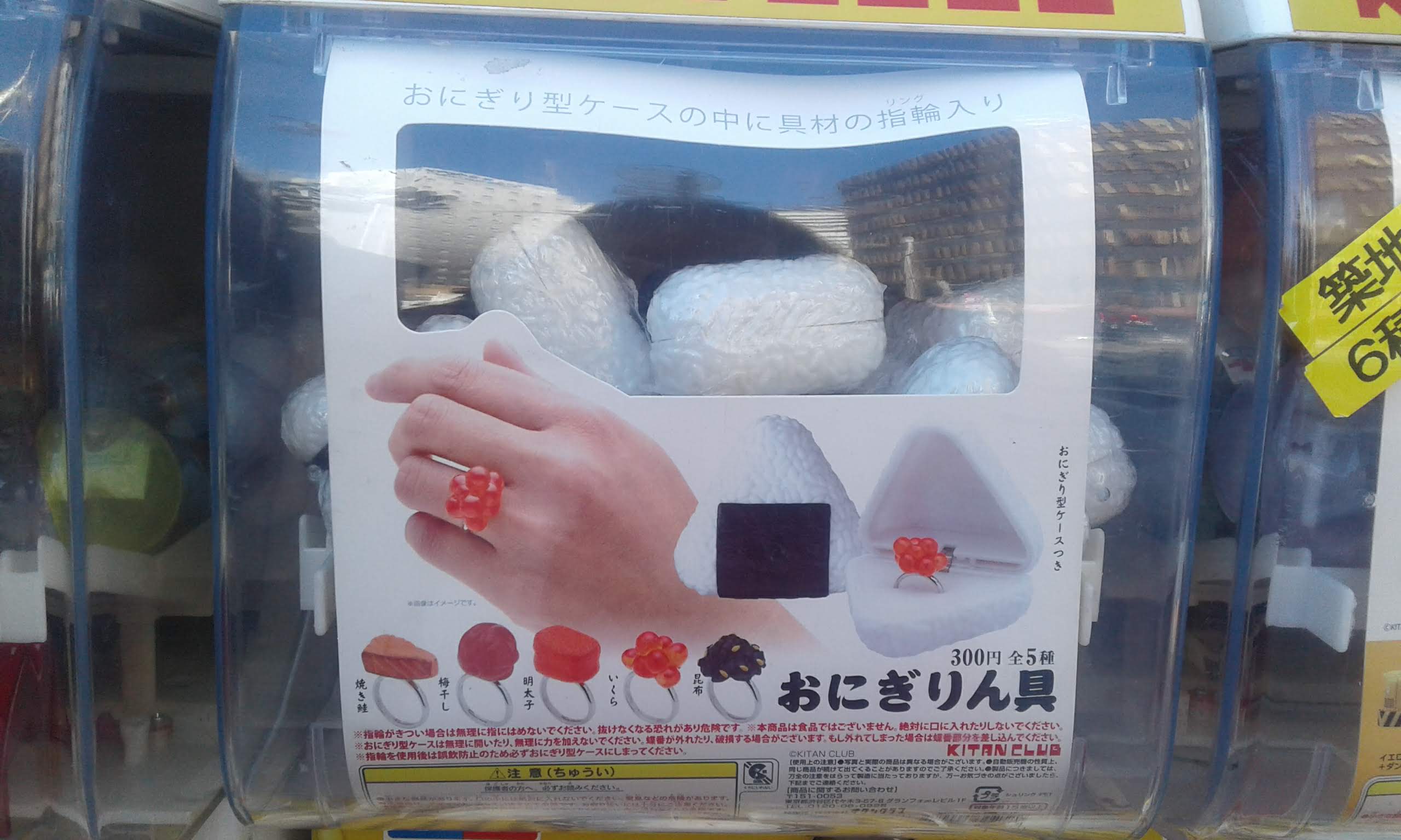 anillos onigiri